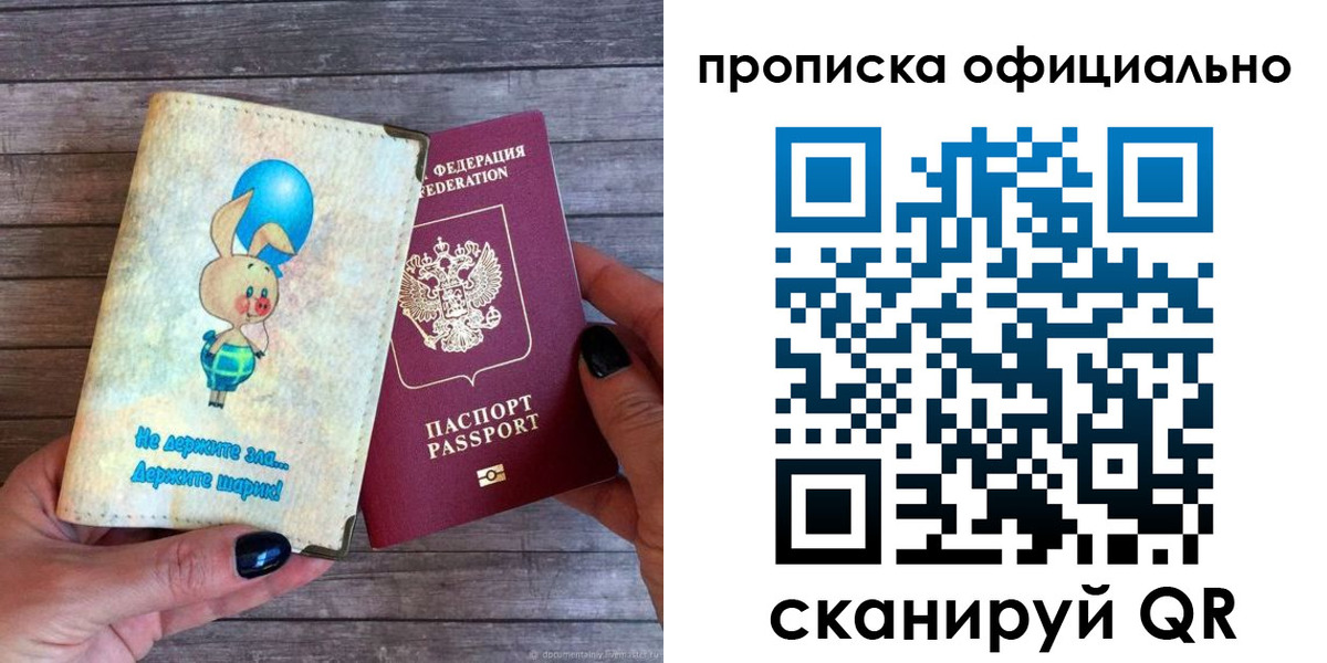 временная регистрация собственник в Большом Камне