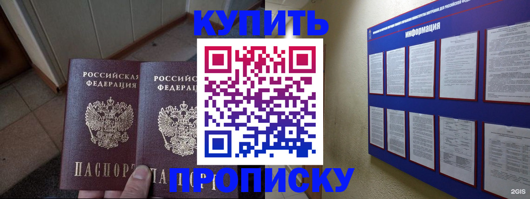 регистрация для школы в Большом Камне