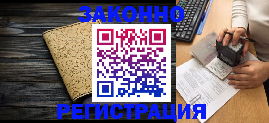 где прописаться в Большом Камне